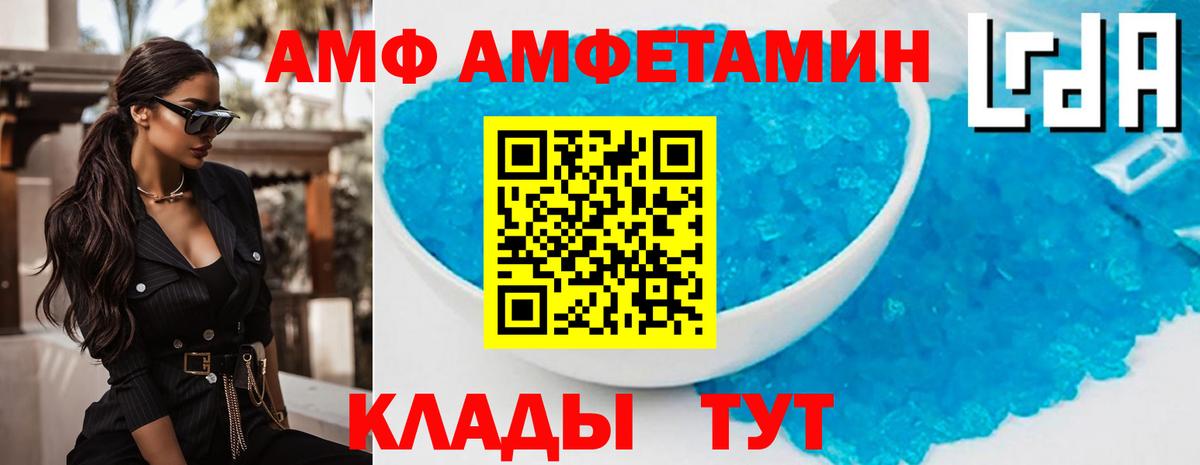 Амфетамин  АМФЕТАМИН 98%  Амфетамин  Новотроицк  Вход с VPN 