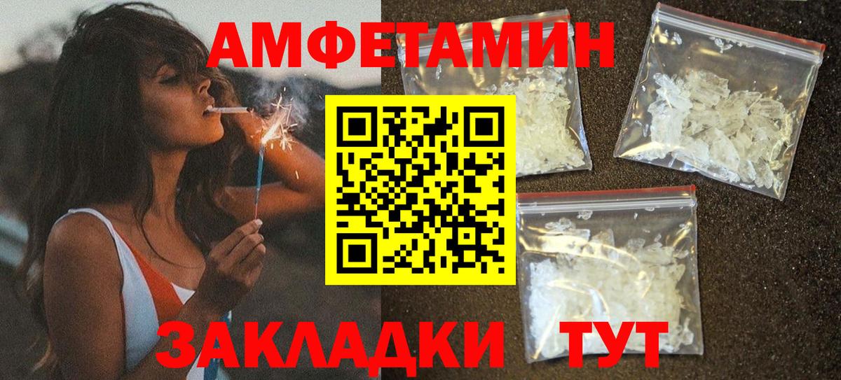 Amphetamine 98% Новотроицк