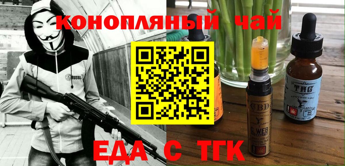 Canna-Cookies марихуана  Вход с VPN  Новотроицк 