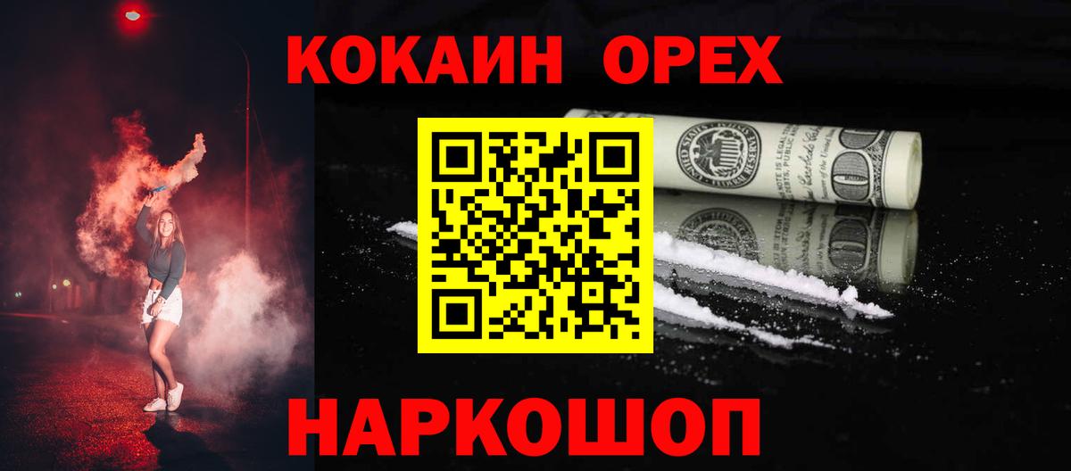 COCAIN Колумбийский  Вход с VPN  Новотроицк  COCAIN 98% 