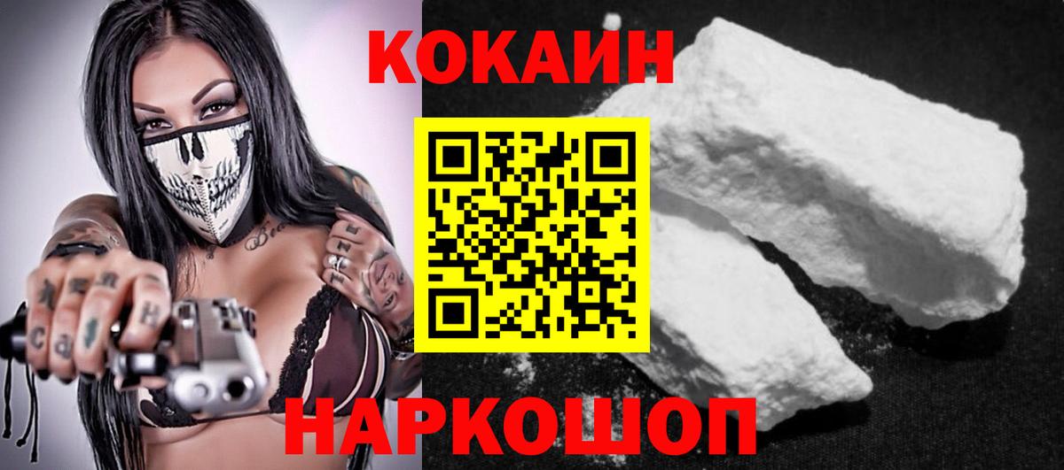 Cocaine Fish Scale Новотроицк