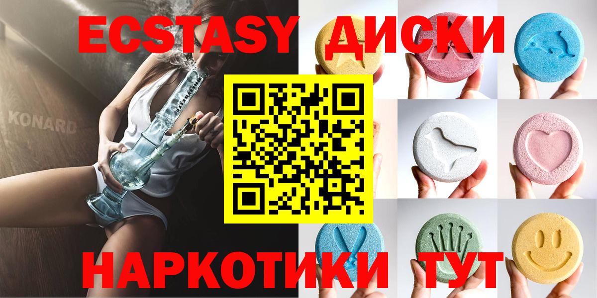 Экстази 300 mg Новотроицк