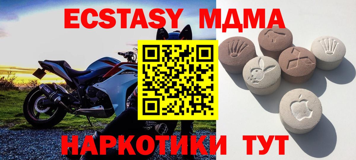 Ecstasy  ЭКСТАЗИ таблы  Вход с VPN  ЭКСТАЗИ VHQ  Новотроицк 
