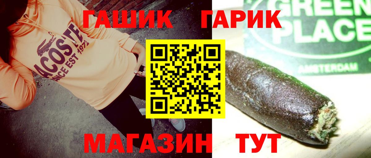 ГАШ индика сатива Новотроицк