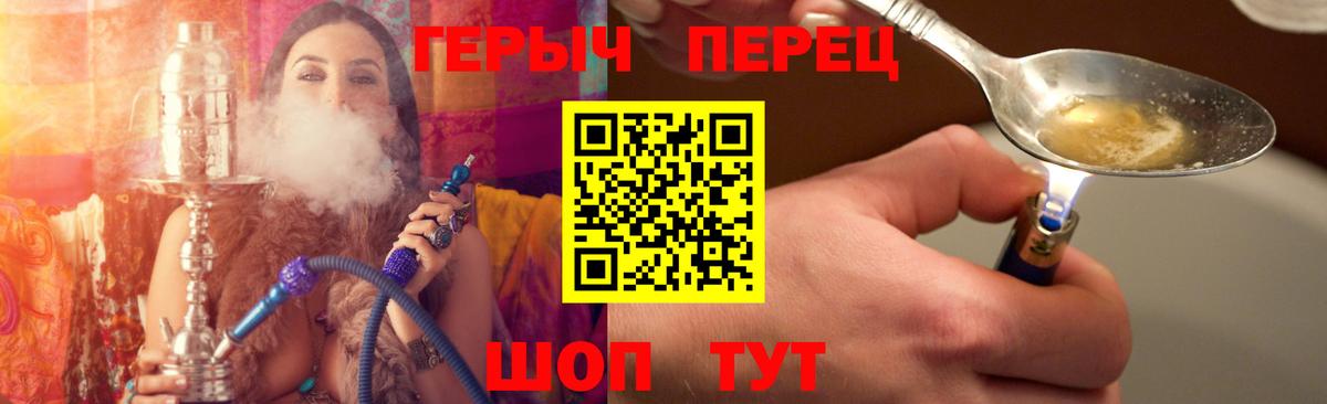 Героин  ГЕРОИН VHQ  Вход с VPN  Новотроицк 