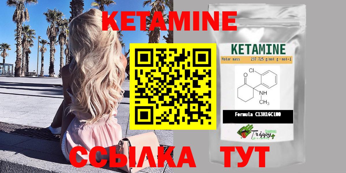 КЕТАМИН VHQ Новотроицк