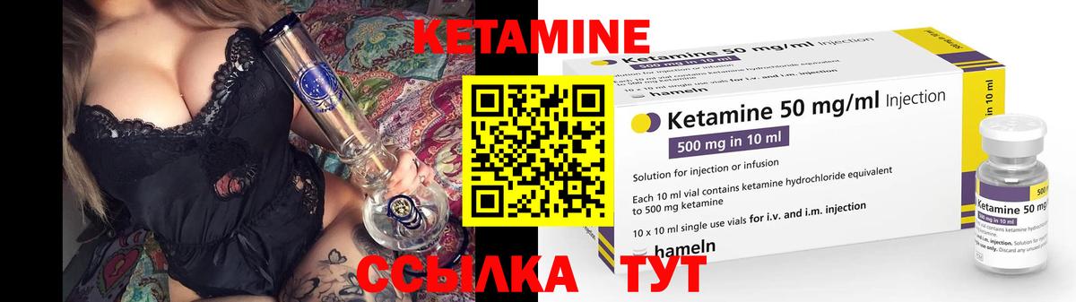 КЕТАМИН VHQ  кракен сайт  КЕТАМИН VHQ  Новотроицк  Вход с VPN 