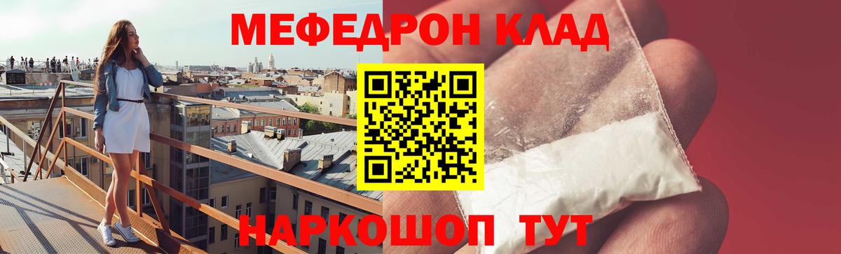 Меф 4 MMC  Меф 4 MMC  МЕФ  Новотроицк  Вход с VPN 