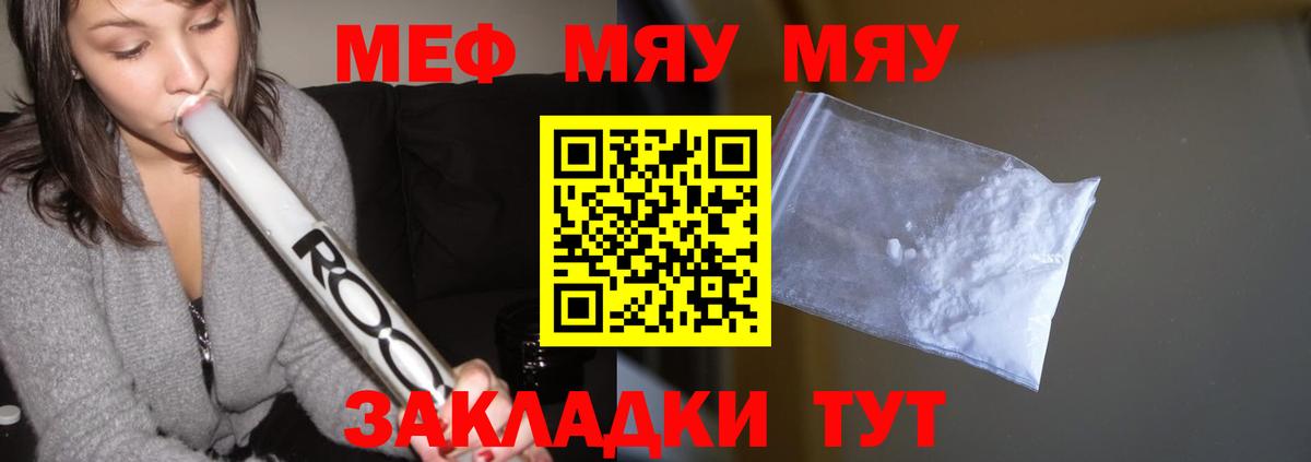 МЕФ кристаллы Новотроицк