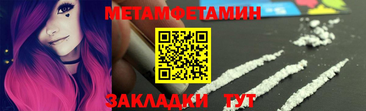 Метамфетамин Methamphetamine Новотроицк