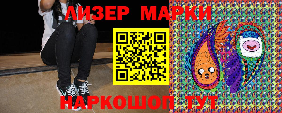 Новотроицк  Наркотические марки 1500мкг  Вход с VPN 