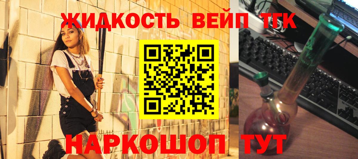 ТГК вейп  Вход с VPN  blacksprut как войти  Новотроицк 