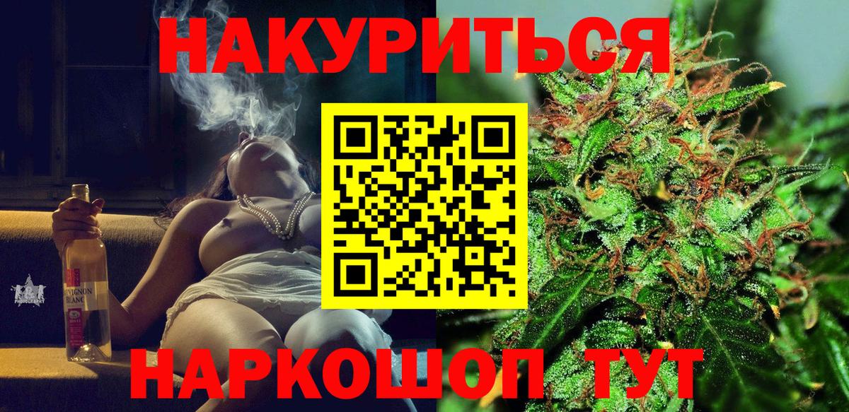 Марихуана White Widow Новотроицк